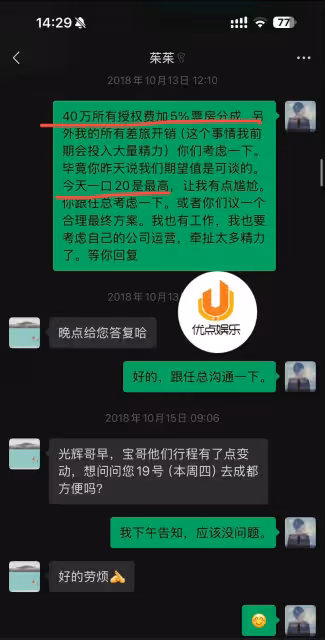 王寶強詐騙1億?警方通報,當事人再曬新證據,結果反被網友群嘲