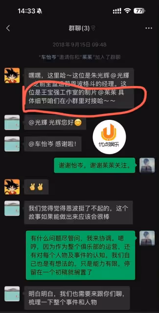 王寶強詐騙1億?警方通報,當事人再曬新證據,結果反被網友群嘲