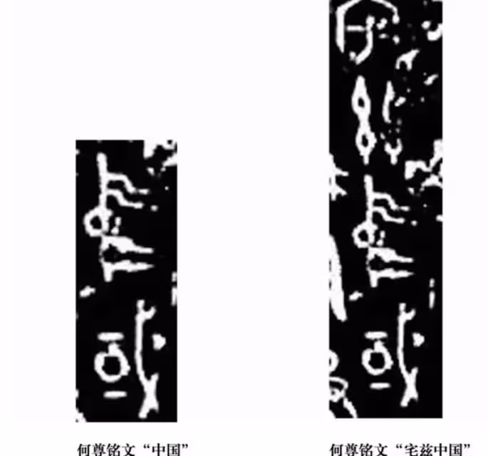 中國為啥叫中國?如果連祖國名字由來都不知道,會不會有點尷尬