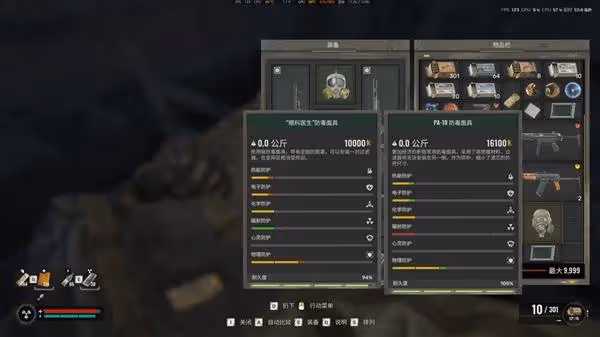 《潛行者2》PA-10防毒面具獲取方法