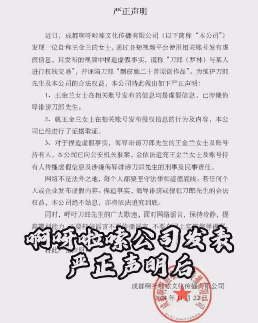 王金蘭舉報刀郎剽竊後續,更多內幕曝光:女方曾見利忘義出賣刀郎