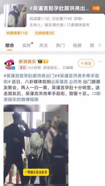 吳謹言孕肚曝光,與洪堯甜蜜逛街,網友:驚喜連連,幸福滿滿!