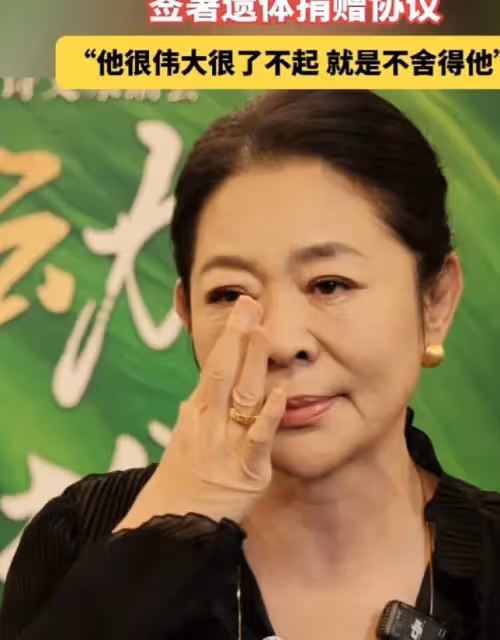 倪萍淚目談好友蔡磊,遺體捐贈顯大愛,網友:友情無價,生命可貴
