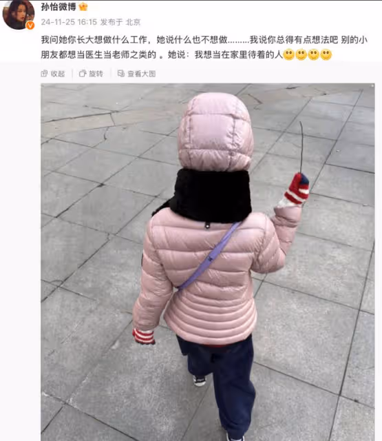孫怡曬女兒「打工宣言」，大福成嘴替，網友：這娃活得太通透！
