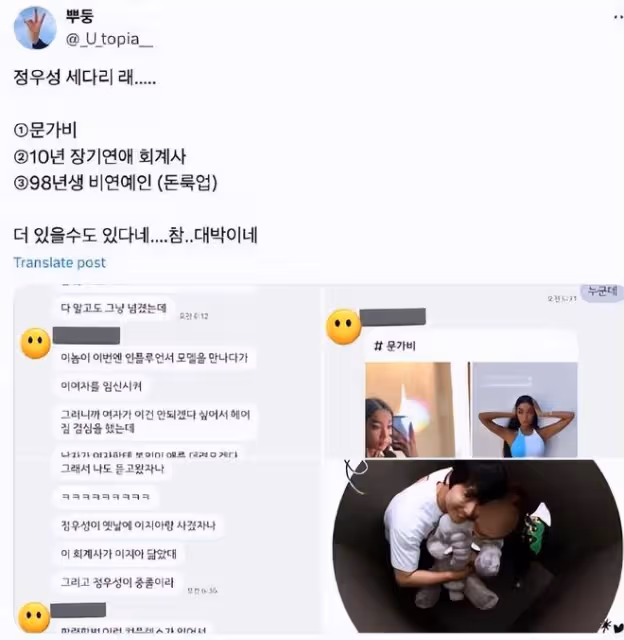 韓媒爆鄭雨盛腳踏三條船,小26歲女友以外還有一位會計師人妻