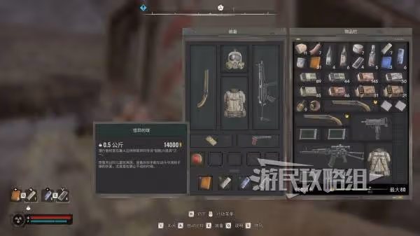 《潛行者2》怪異的球位置及獲取方法