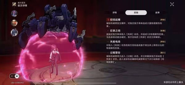 《崩壞:星穹鐵道》與夢共舞其十二敵人分析