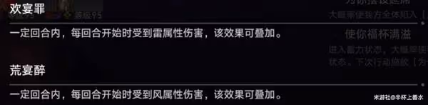 《崩壞:星穹鐵道》與夢共舞其十二敵人分析