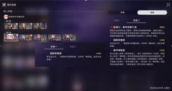 《崩壞:星穹鐵道》與夢共舞其十二敵人分析