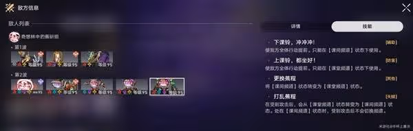 《崩壞：星穹鐵道》與夢共舞其十二敵人分析