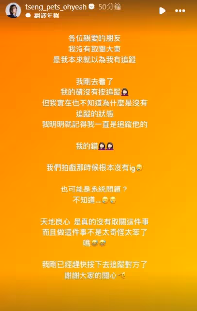 曾沛慈遭疑「退追汪東城」! 緊急發聲澄清:我的錯