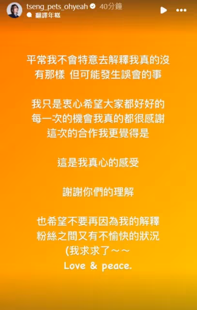 曾沛慈遭疑「退追汪東城」! 緊急發聲澄清:我的錯
