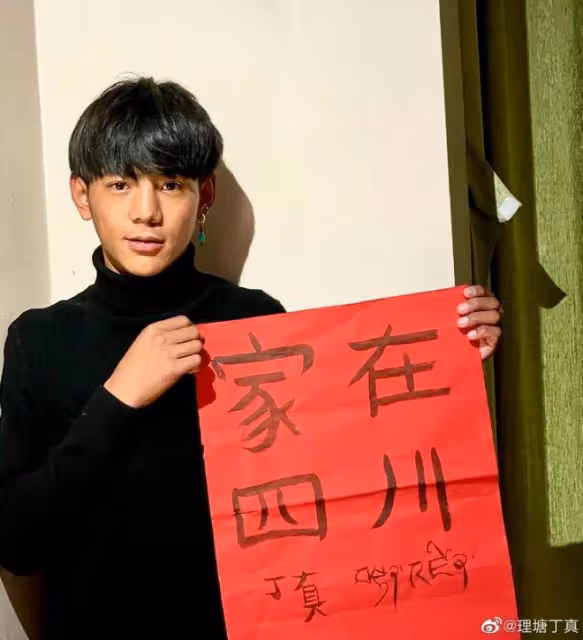 4年前靠清澈眼神和笑容走紅全網的丁真,如今早已判若兩人!