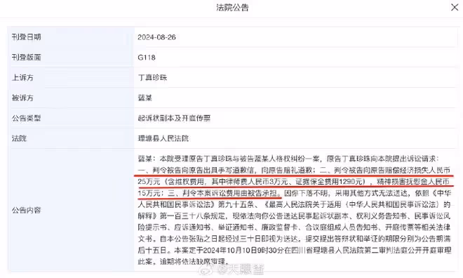 4年前靠清澈眼神和笑容走紅全網的丁真,如今早已判若兩人!