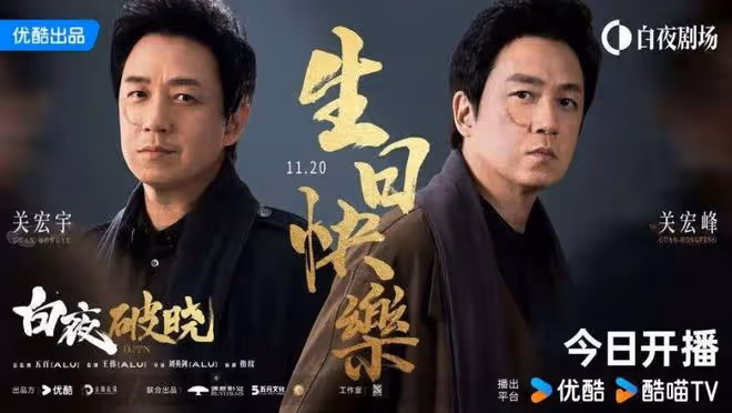 《白夜破曉》頻上熱搜，女主尹姝貽雙喜臨門，恭喜潘粵明