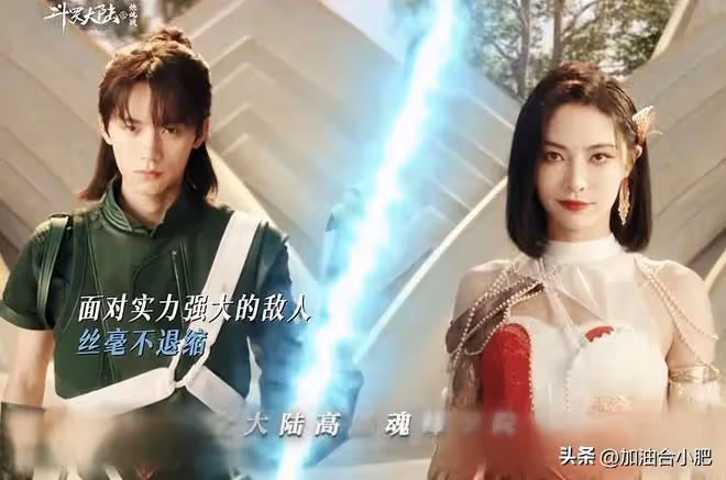 《斗羅大陸2》首播,追完5集後,我要說:終於有部像樣奇幻劇