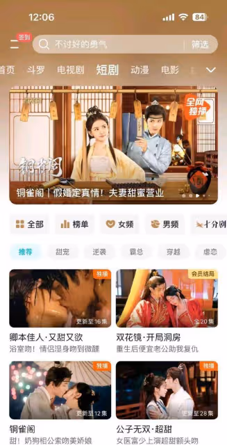 今天正式開播!騰訊又一部好劇來襲,女主靈動而又可愛