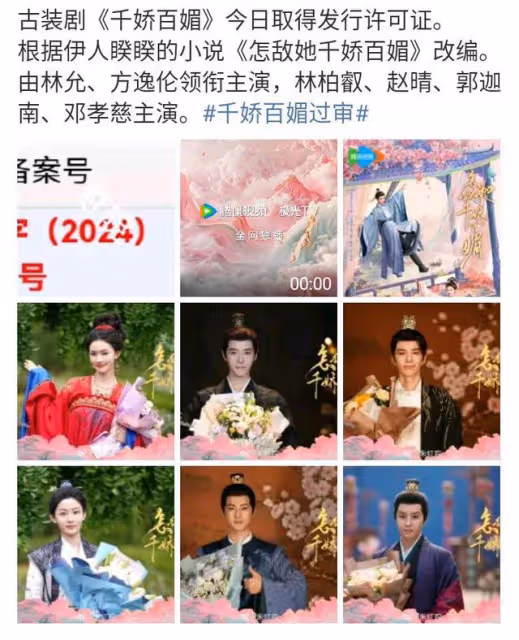 騰訊又一部好劇來襲！林允紅衣造型很好看，趙晴男裝太意外