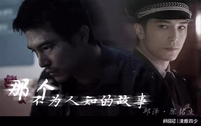 那個不為人知的故事:我不能容忍我會忘記你