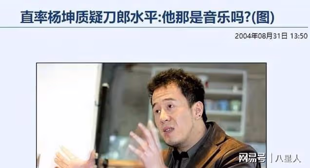 楊坤直播失控!與網友隔空對罵,髒話連篇,網友:素質,注意素質