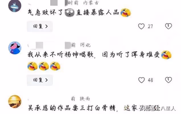 楊坤直播失控!與網友隔空對罵,髒話連篇,網友:素質,注意素質