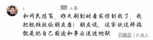 楊坤直播失控!與網友隔空對罵,髒話連篇,網友:素質,注意素質