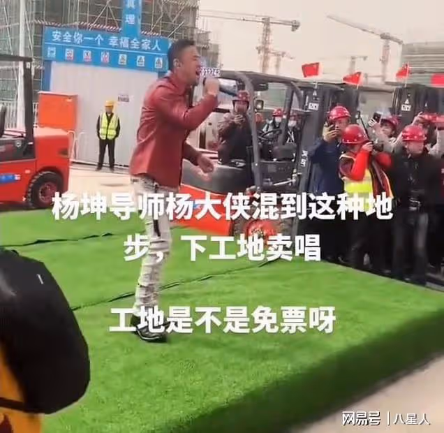 楊坤直播失控!與網友隔空對罵,髒話連篇,網友:素質,注意素質