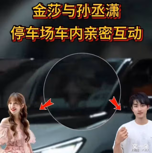 噁心至極!42歲金莎與小男友車內熱吻,靈魂相吸才能燃出愛的花火