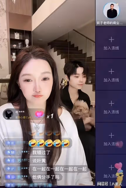大瓜！葉珂辱罵baby言辭激烈，妖怪曝事情經過，黃曉明焦頭爛額