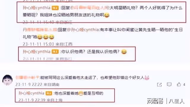 大瓜！葉珂辱罵baby言辭激烈，妖怪曝事情經過，黃曉明焦頭爛額