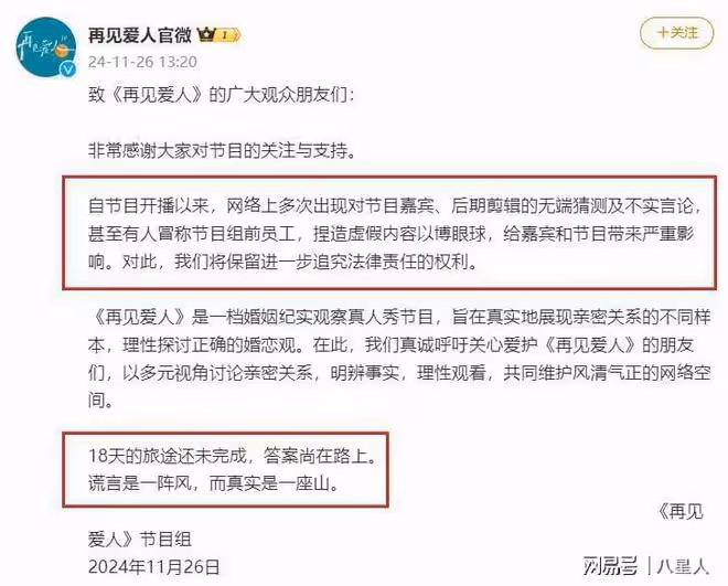 替天行道!麥琳被暴打?黃聖依麥琳打架?《再見愛人4》節目組回應了