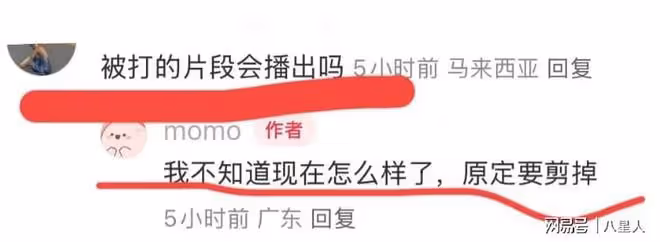 替天行道!麥琳被暴打?黃聖依麥琳打架?《再見愛人4》節目組回應了