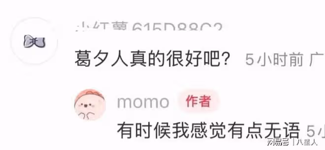 替天行道!麥琳被暴打?黃聖依麥琳打架?《再見愛人4》節目組回應了