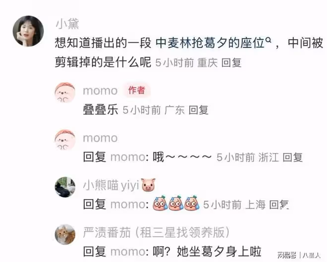 替天行道!麥琳被暴打?黃聖依麥琳打架?《再見愛人4》節目組回應了