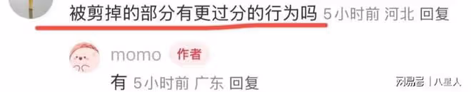 替天行道!麥琳被暴打?黃聖依麥琳打架?《再見愛人4》節目組回應了