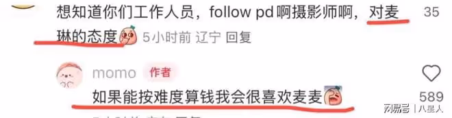 替天行道!麥琳被暴打?黃聖依麥琳打架?《再見愛人4》節目組回應了