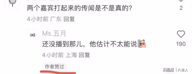 替天行道!麥琳被暴打?黃聖依麥琳打架?《再見愛人4》節目組回應了