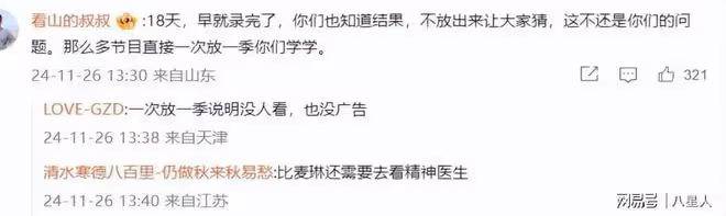 替天行道!麥琳被暴打?黃聖依麥琳打架?《再見愛人4》節目組回應了