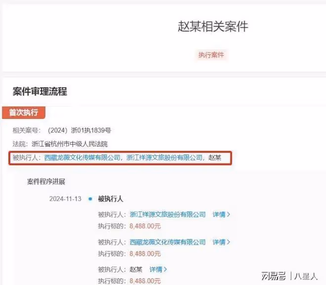 趙薇被強制執行!近況滄桑頹廢,細挖她的資產,早就已經窮途末路了