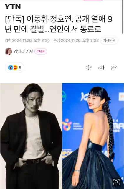 又一對be了？他們戀愛長跑九年最終宣布分手