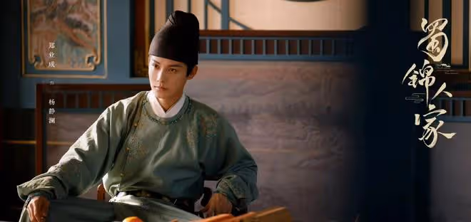 《珠簾玉幕》後傳來了!譚松韻鄭業成經超《蜀錦人家》即將開播