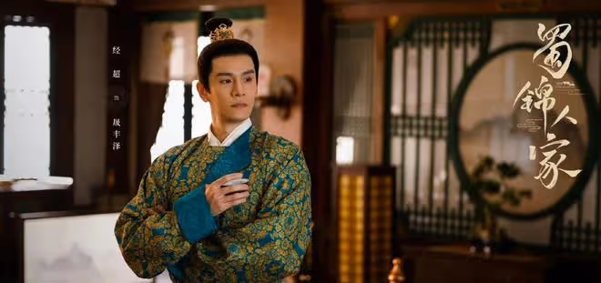 《珠簾玉幕》後傳來了!譚松韻鄭業成經超《蜀錦人家》即將開播