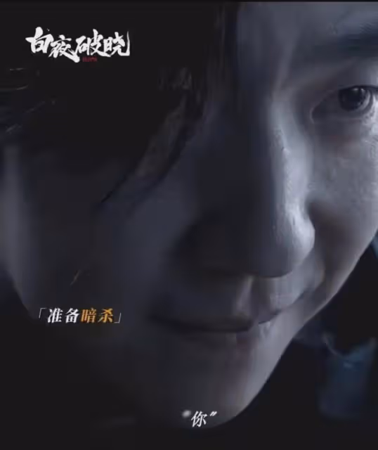 《白夜破曉》戰鬥力最強的姐,宋丹丹徒弟,「星女郎」唯一喜劇人
