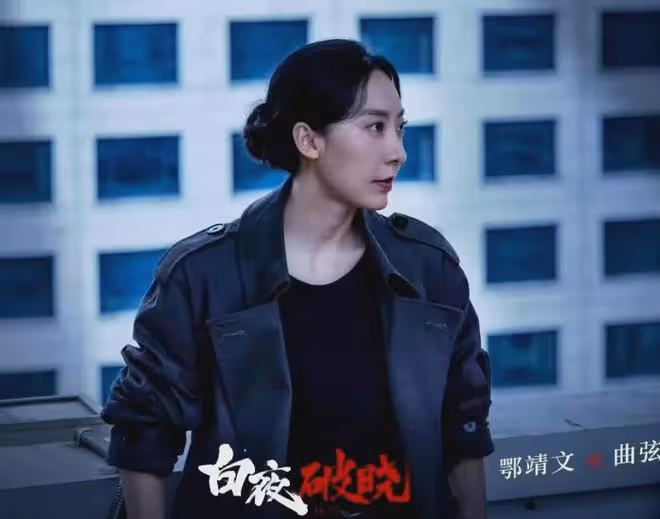 《白夜破曉》戰鬥力最強的姐,宋丹丹徒弟,「星女郎」唯一喜劇人