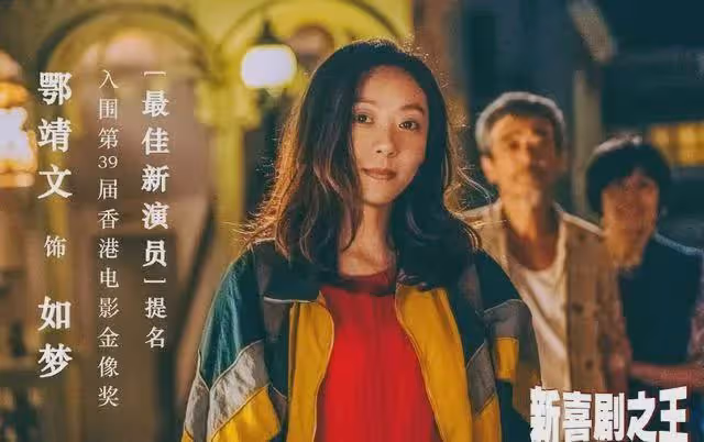 《白夜破曉》戰鬥力最強的姐,宋丹丹徒弟,「星女郎」唯一喜劇人