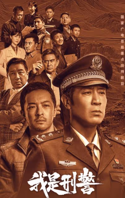 於和偉這一出手,若不出意外,這部刑偵大劇估計得「封神」