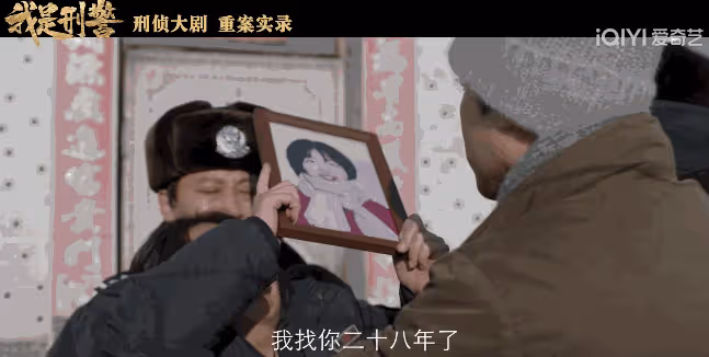 於和偉這一出手,若不出意外,這部刑偵大劇估計得「封神」
