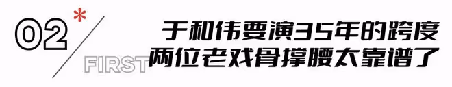 於和偉這一出手,若不出意外,這部刑偵大劇估計得「封神」