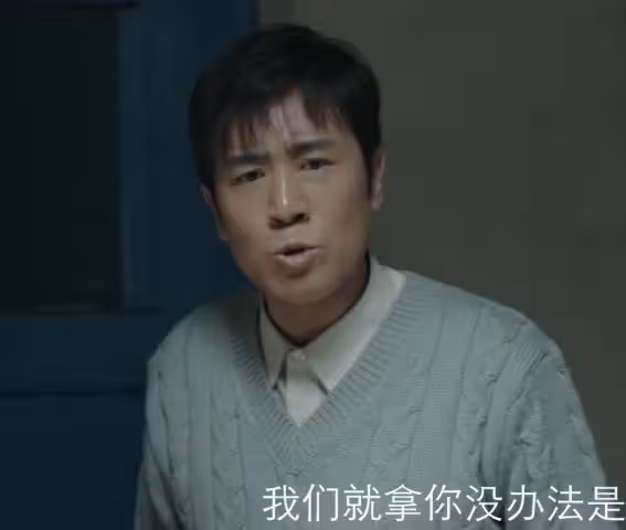 於和偉這一出手,若不出意外,這部刑偵大劇估計得「封神」