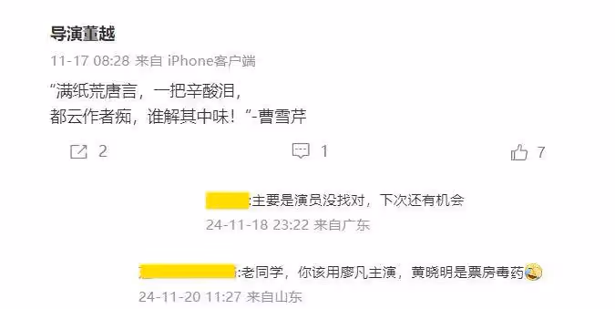 投資上億票房僅417萬!被葉珂牽連,黃曉明新片太慘了